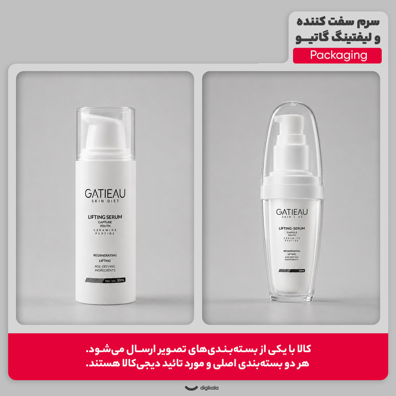 کرم سفتکننده و لیفتینگ گاتیو مدل سرم لیفت و بوتاکس آنی مناسب پوستهای انواع پوست حجم 30 میلیلیتر