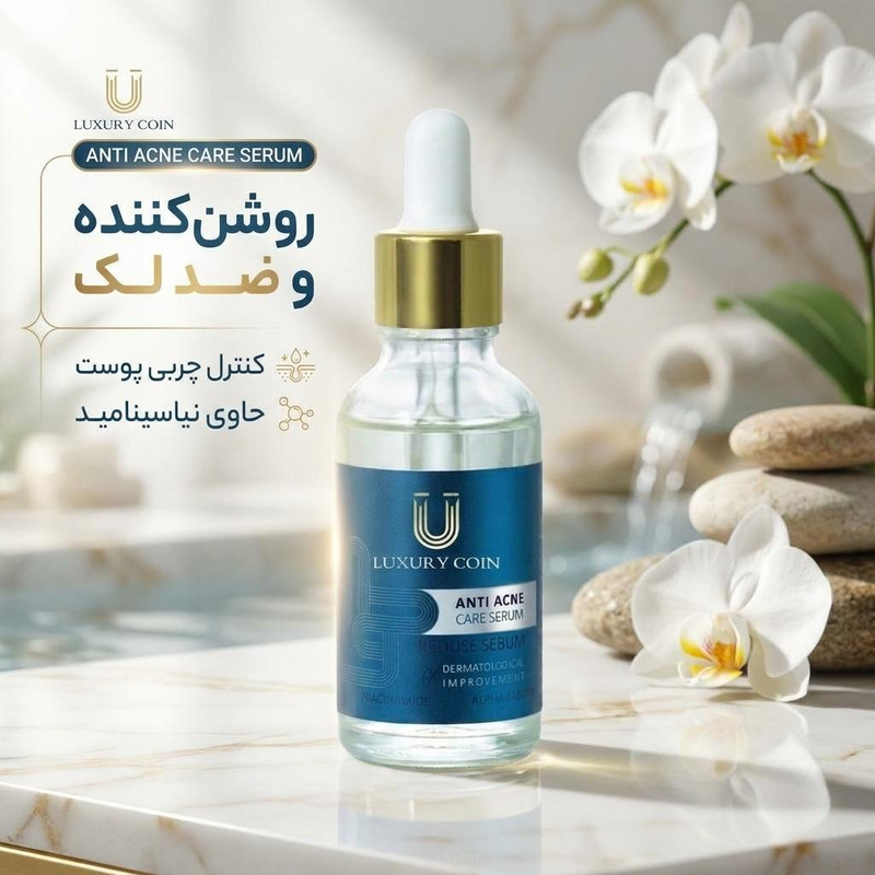 سرم پوست لاکچری کوین مدل نیاسینامید حجم 30 میلی لیتر
