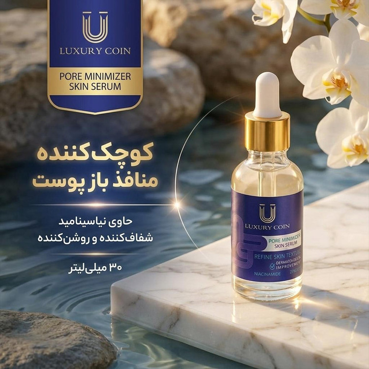 سرم پوست لاکچری کوین مدل 3-1 حجم 30 میلی لیتر