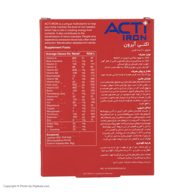 قرص اکتی آیرون لیبرتی سوئیس بسته 30 عددی