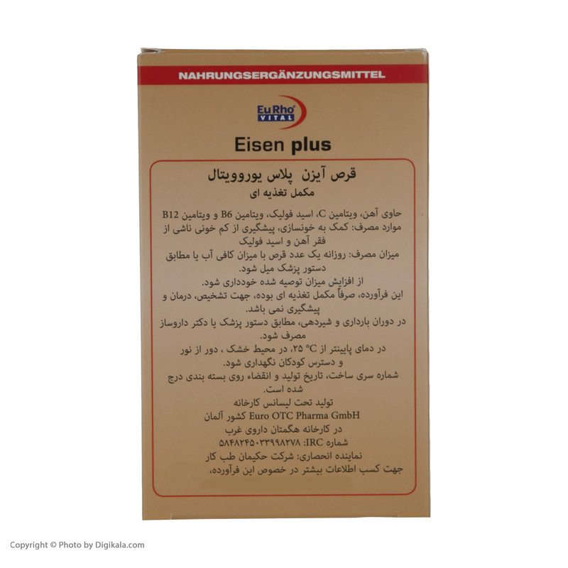 قرص آیزن پلاس یوروویتال بسته 60 عددی