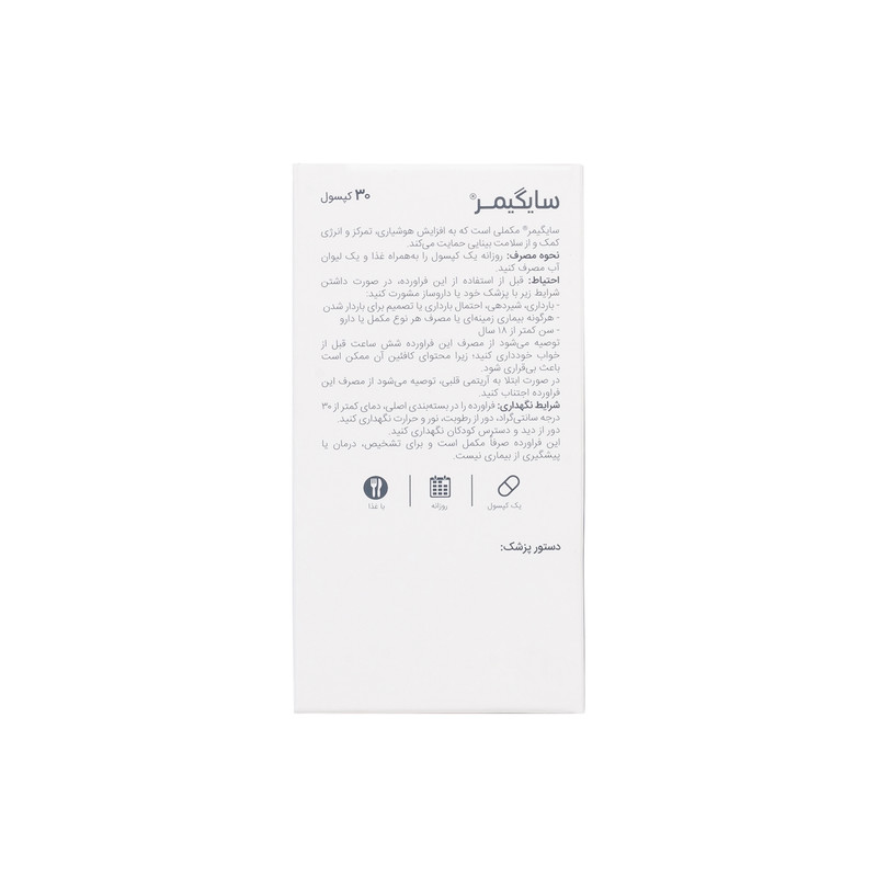 کپسول سایگیمر اروند فارمد بسته 30 عددی